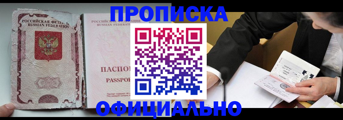 временная регистрация надежно в Ярцево