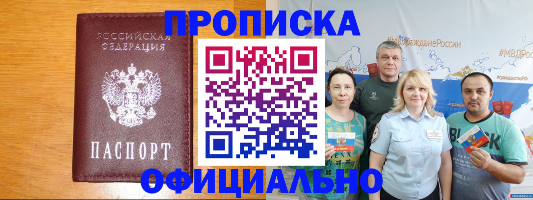 временная регистрация поиск в Ярцево