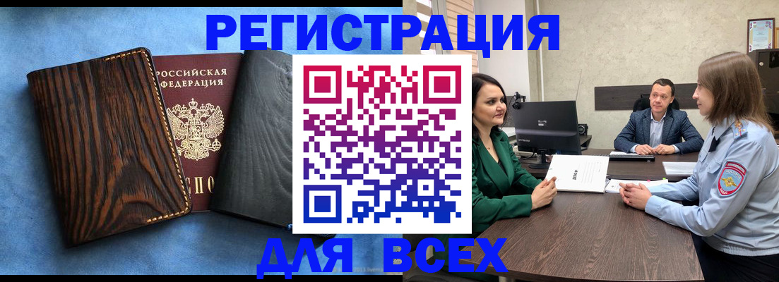 временная регистрация законно в Ярцево